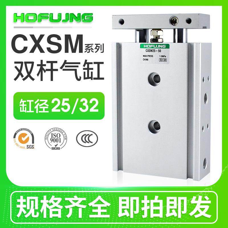 微型双缸气缸CXSM25/TR32-10/15/20/30/35/40/45/50/60/70/75/100,电子元器件市场,其它元器件,淘宝优惠券,粉丝福利购,淘宝优惠卷