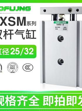 微型双缸气缸CXSM25/TR32-10/15/20/30/35/40/45/50/60/70/75/100