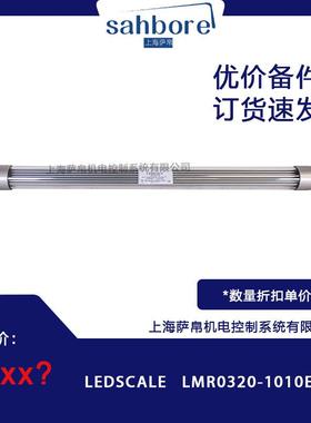 LEDSCALE LMR0320-1010E机器灯