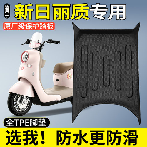 【全包围TPE脚垫】新日丽质