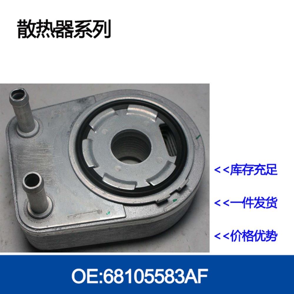 机油冷却器散热器油冷器发动机变速箱474Z-14-307