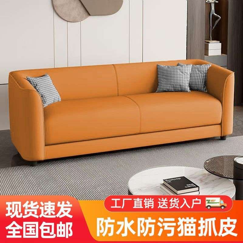 猫爪皮简约轻舍小户型客厅公寓出租屋理发店双人三人便捷沙发