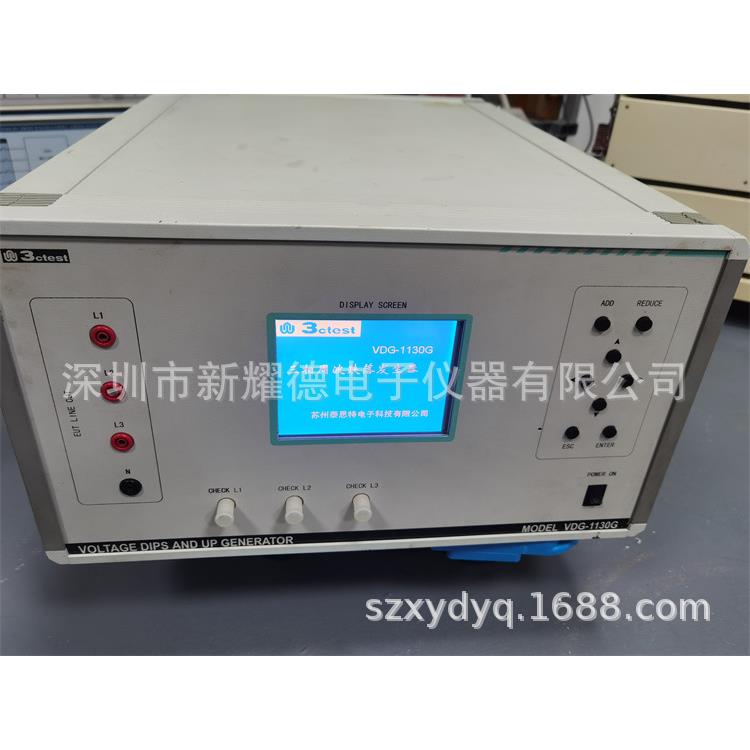 三相周波跌落发生器VDG-1130G 电压跌落模拟器 电压干扰模拟器