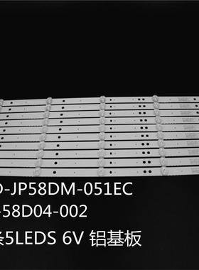 乐华K58DLJ10US灯条JS-D-JP58DM-051EC E58DM1000 R72-58D04-002