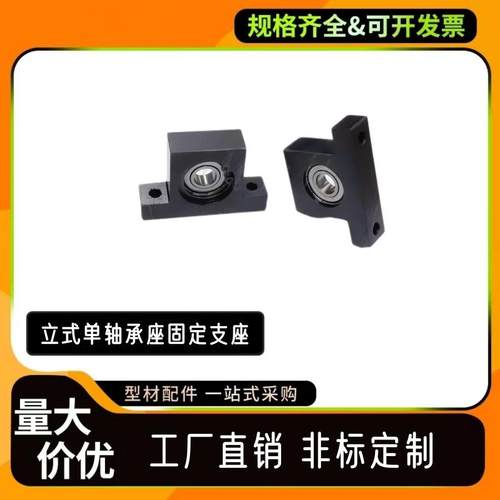 T型轴孔径17MM立式单轴承座固定支座转轴支撑连接组件BGHKB BGJ21