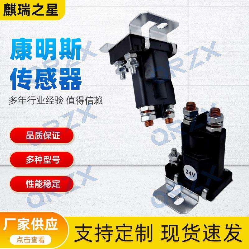 康明斯6BT5.9安全继电器3916302/3897261/120-114751-2 24V/12V