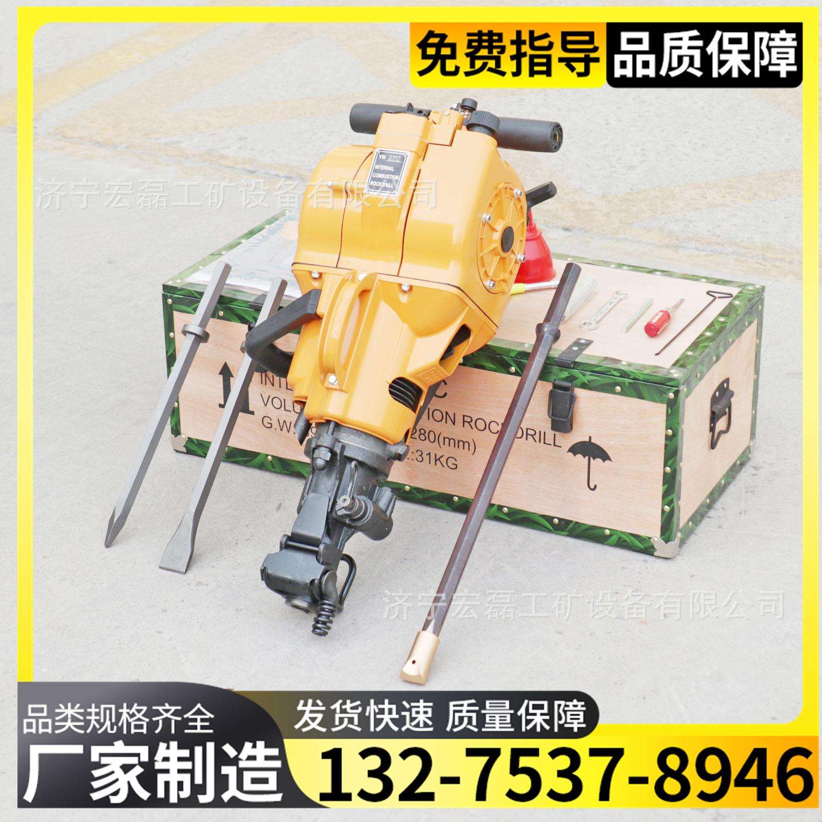 内燃凿岩机YN27型汽油动力冲击钻孔设备生产厂家手持破碎镐YN30A