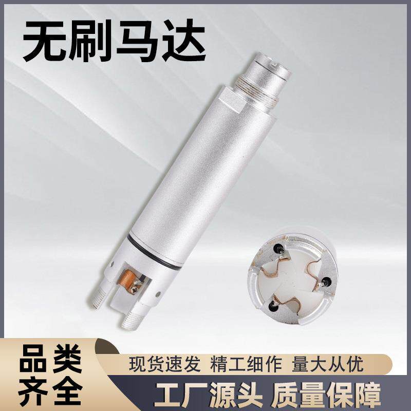 厂家直供空心杯微型直流无刷电机马达无刷美甲打磨机电机 打磨机