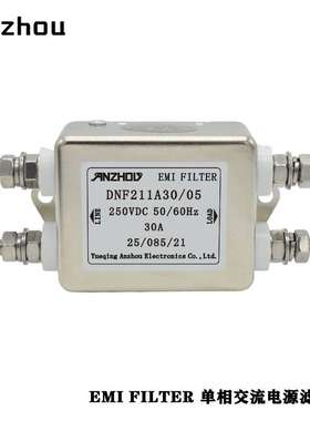 ANZHOU安州30A电源滤波器DNF211A30/05 EMI FILTER