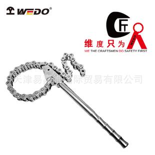 WEDO维度不锈钢链型管钳304防锈蚀链条管钳夹持扳拧手动工具厂家