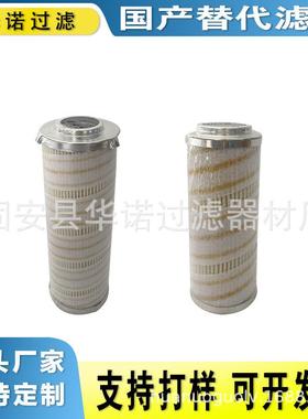 厂家生产替代HC9800FKS4H过滤器主油泵液压油滤芯 玻纤过滤芯