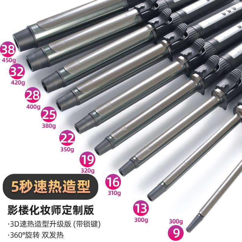 电卷棒影楼化妆师专用旋转卷发棒专业卷棒大波浪32mm大卷空气刘海