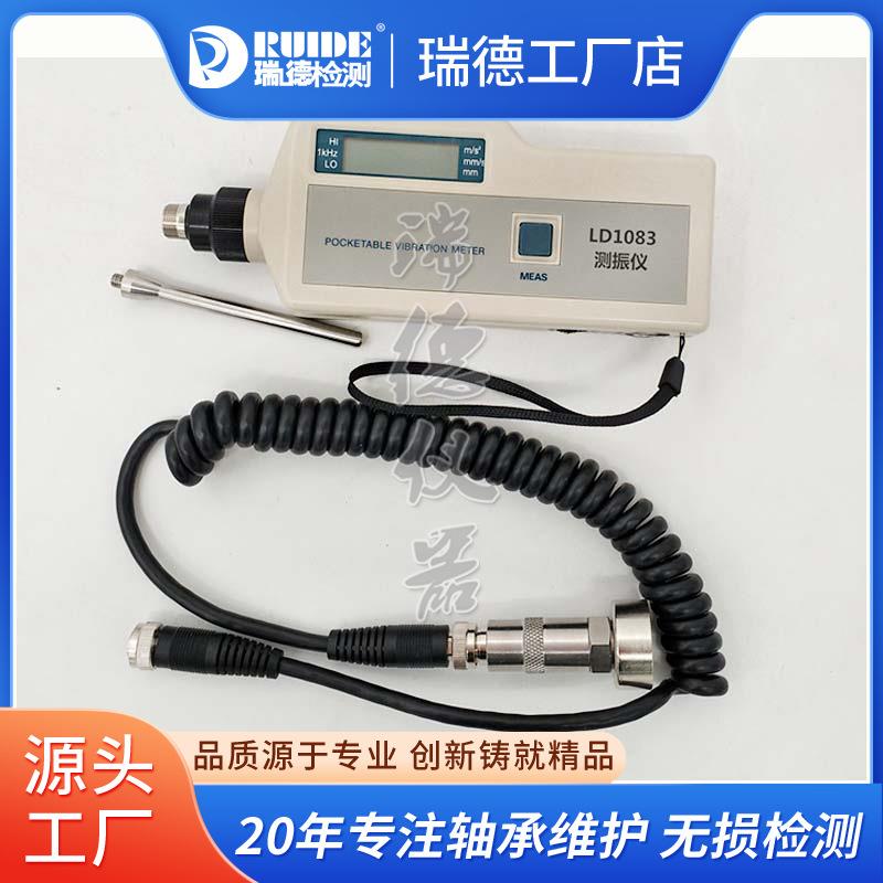 便携式测振仪LD1083高精度测震仪AIC1210/VIB1001数显测振表现货