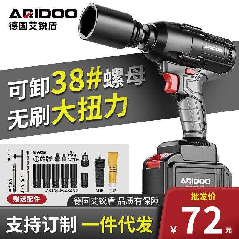 德国无刷电动扳手大扭力轮胎汽修架子工锂电风炮冲击充电板子便携