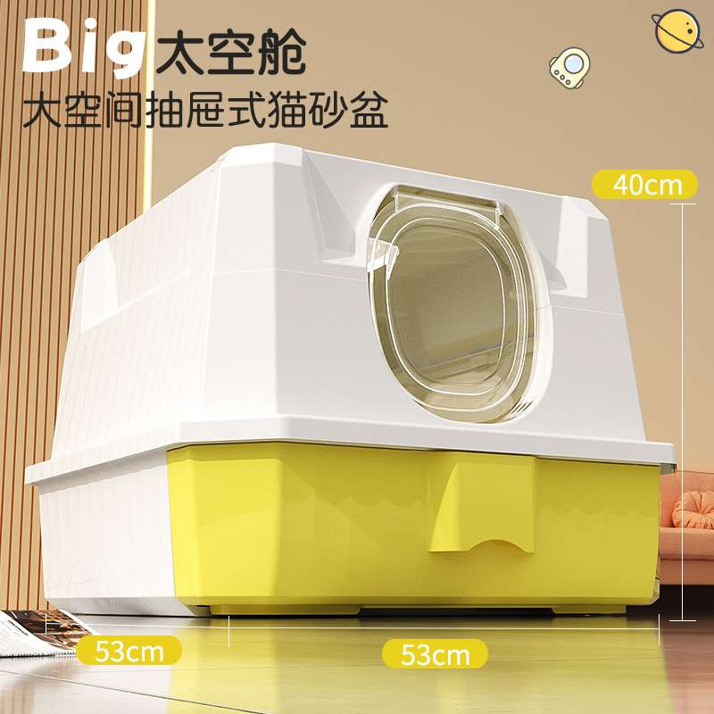 抽屉式猫砂盆全封闭超大号猫沙盆便盆宠物猫屎盆可折叠猫厕所