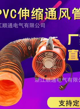 手提风机配套PVC管道通风可伸缩风管接管SFT-300/400/500通风管