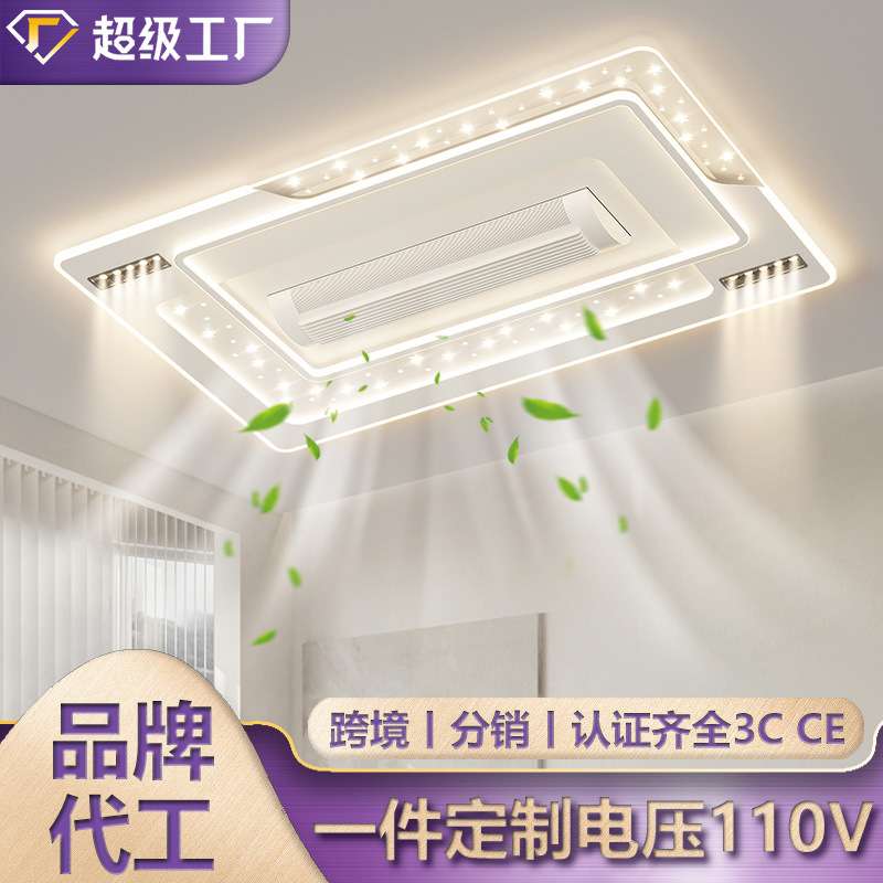 家用客厅现代极简无叶吸顶风扇灯  中山大风力静音灯具隐形风扇灯