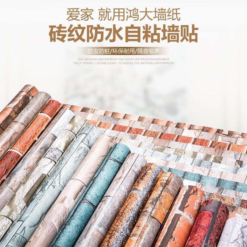 中式PVC仿古文化砖防水自粘砖纹茶楼壁纸复古电视墙装饰墙纸瓷砖