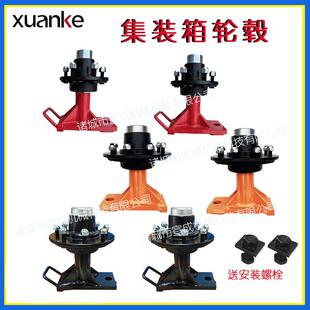 宣科集装箱车轮连接主轴套件，集装箱移位快速拆装工具集装箱轮毂