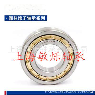 圆柱滚子轴承NU1028 NU1042 NU1064 NU303 NU260 NU311EM