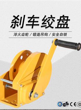 牵引起重手摇刹车绞盘 1800磅810千克 黄色喷塑 农机配套卷扬机