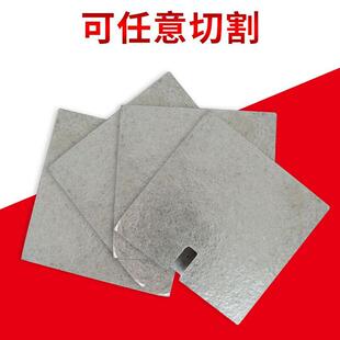 云母板加工 云母片可定 制耐高温绝缘材料加热耐高温微波炉云母板