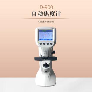 新缘D-900自动焦度计 袖珍迷你眼镜店顶查片仪 眼镜片度数一度仪