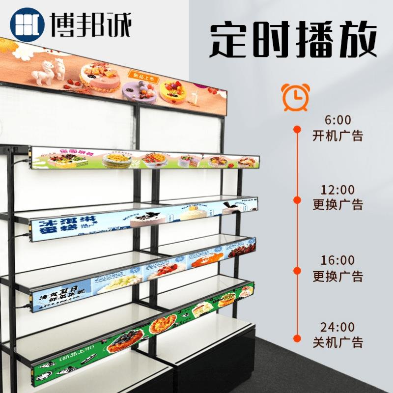 P1.8超市展示柜LED货架全彩显示屏条形眉头屏幕智能商场商店屏幕