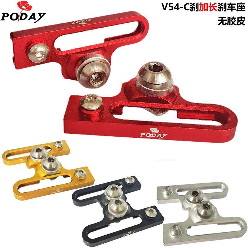 折叠车公路车c夹 C刹 夹器 刹车延长座 加长座 406 451刹车皮延长