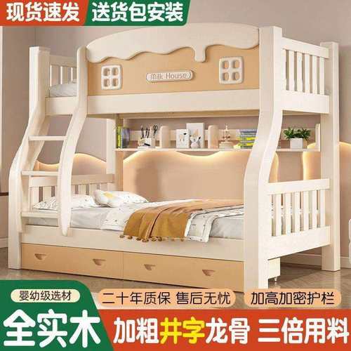 全实木上下床双层床高低床子母床大人多功能小户型儿童上下铺木床