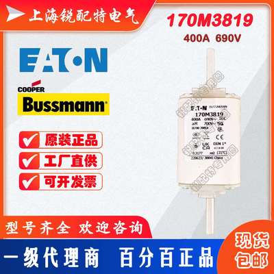 170M3819快速熔断器 690V 400A 巴斯曼BUSSMANN快速熔断器