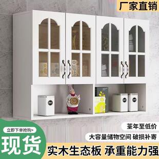 实木吊柜墙壁柜厨房橱柜可浴室卫生间阳台柜置物收纳储物柜子加厚