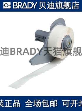 Brady贝迪430 M71C-375/M71C-500-430/M71C-1000打印机耗材BMP71