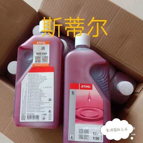原装德国进口STIHL斯蒂尔机油斯蒂尔其他通用款