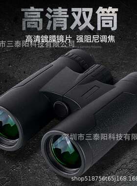 跨境户外双筒望远镜 12x50高清高倍双筒望远镜 12倍户外望远镜