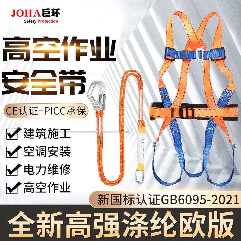 高空安全带跨境亚马逊户外作业聚酯纤维安全绳五点式双挂钩安全带,鲜花速递/花卉仿真/绿植园艺,割草机/草坪机,淘宝优惠券,粉丝福利购,淘宝优惠卷