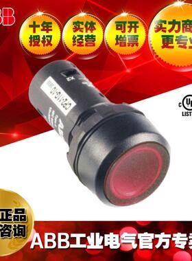 ABB指示灯紧凑型自锁带灯按钮CP2-13R-01 ;10103868