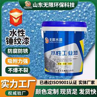金属锤纹漆机械设备快干漆防锈自喷漆锤纹纹理清晰防锈耐磨锤纹漆