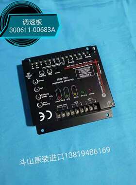电子调速板300611-00683A斗山大宇发电机配件DOOSAN