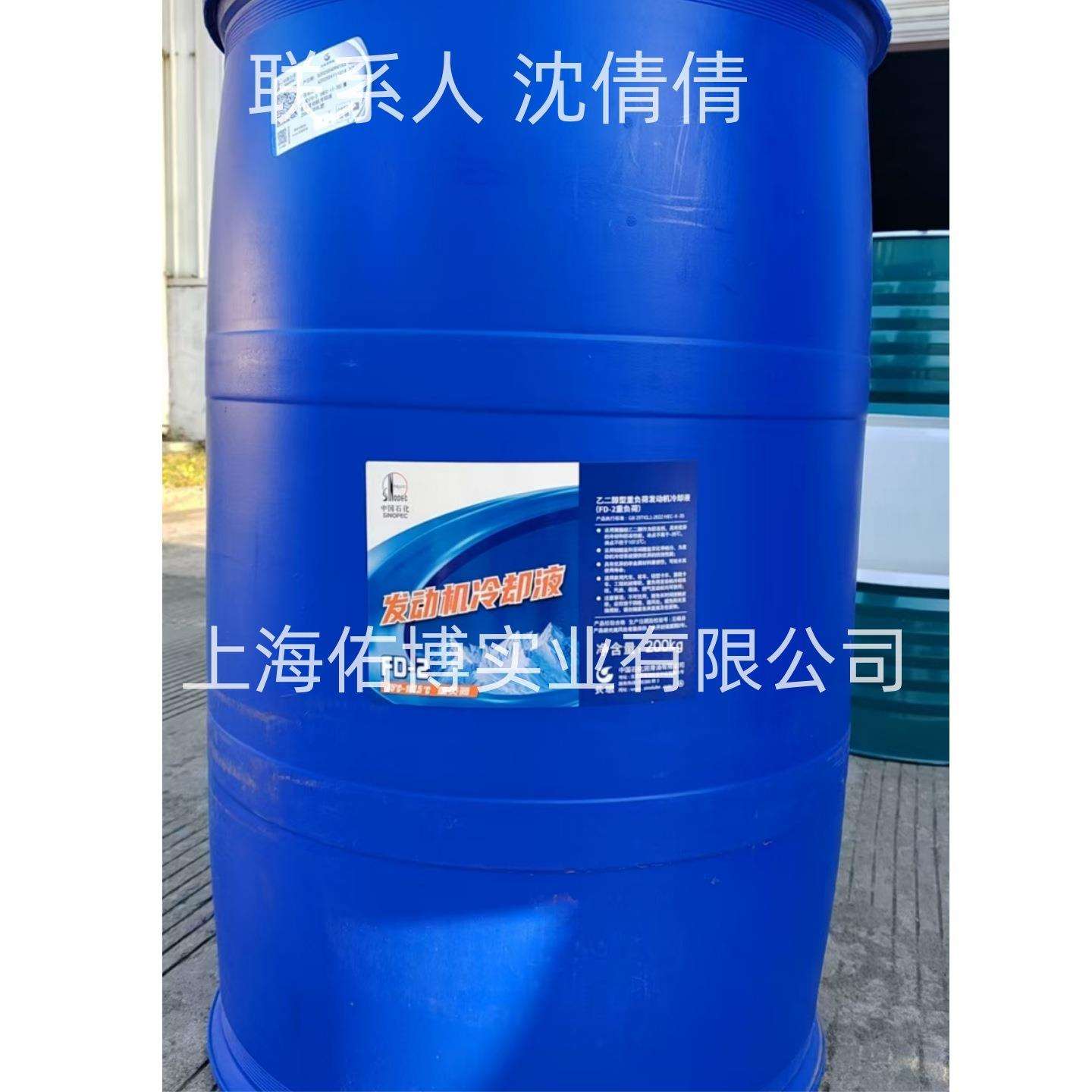长城FD-2A车用防冻液防冻液 -45度防冻液 发动机专用防冻液