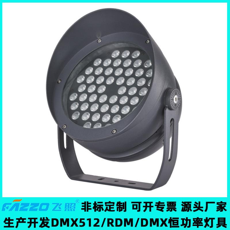 LED96W72W54W投光灯黄光全彩DMX512照树楼宇古迹公园抱树灯文旅