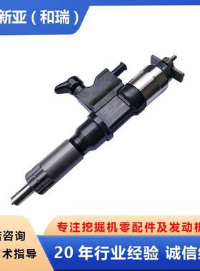 4HK1 6HK1发动机配件喷油器095000-8630适用卡特挖掘机ZX250-5A