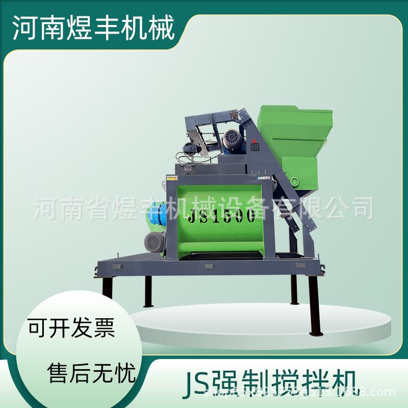 JS1000强制混凝土搅拌机卧式双轴搅拌机小型搅拌站水泥沙浆拌合机