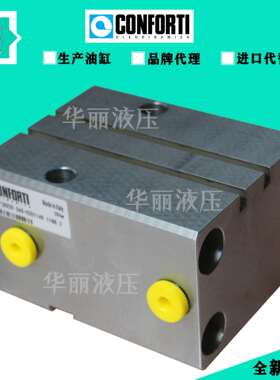 意大利 CONFORTI 标准 原装薄型油缸 mpsx50/28x50 方形缸 液压缸