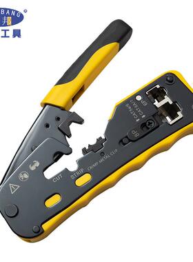 CAT7超五类六类七类多功能棘轮省力8P6P台式通孔穿孔 网线钳