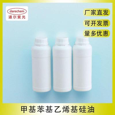 甲基苯基乙烯基硅油68951-96-2 现货二乙烯基封端苯基硅油500g/瓶