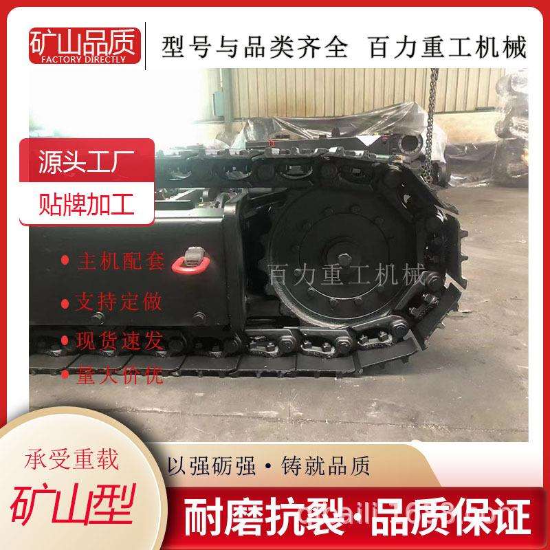 大型链轨式家用工程液压行走机械履带总成矿用传送带底盘总成