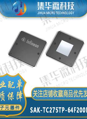 SAL-TC275TP-64F200N-DC SAK-TC275TP-64F200N-DC单片机微控制器