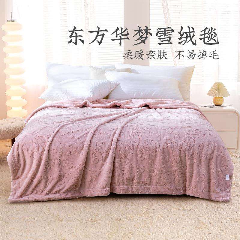 远梦家纺东方华梦雪绒毯冬季毛毯盖毯双层加厚绒毯四季可用毯子