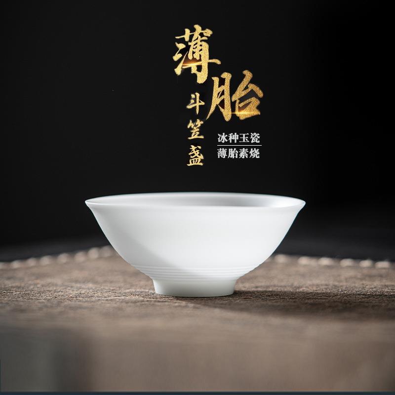 冰种玉瓷薄胎斗笠杯个人专用主人杯白瓷素烧茶盏喝茶杯品茗杯